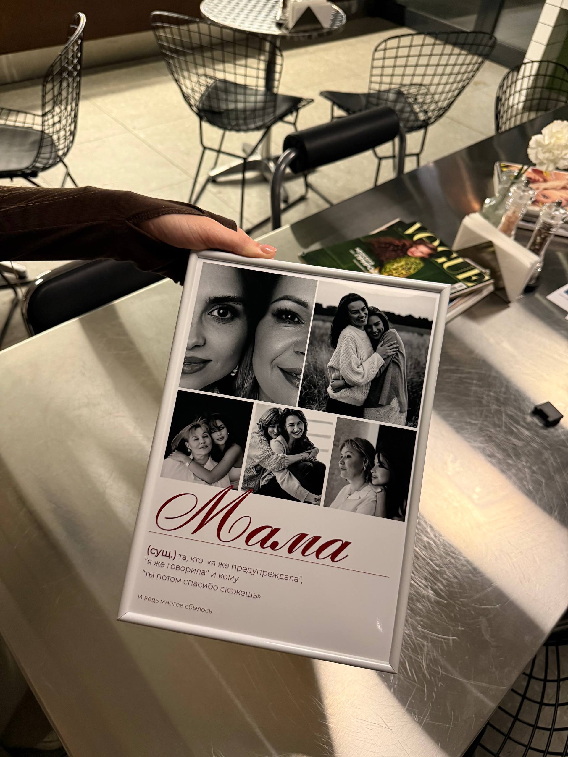 Готовый персональный постер, пример 3
